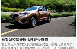 广汽讴歌cdx(广汽讴歌cdx测评)