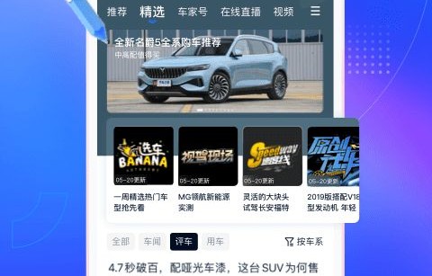 汽车之家官网手机版网(汽车之家官网app)