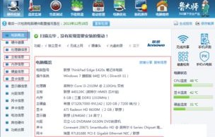 笔记本配置怎么看（笔记本配置怎么看高低）