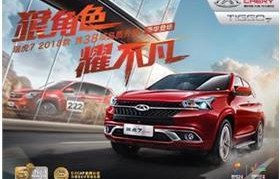 连云港奇瑞4s店电话号码(连云港奇瑞售后服务电话号码)