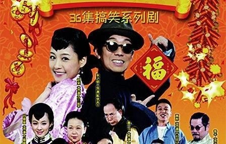 短剧吉星高照的魅力与解读