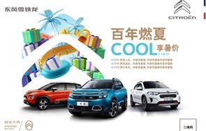 东风雪铁龙4s店(东风雪铁龙4s店电话)