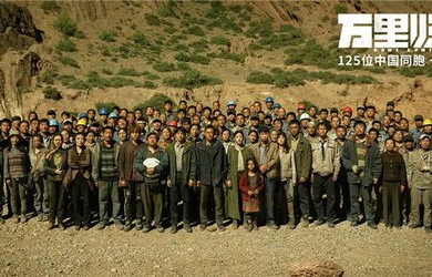 短剧万里归途——70集的精彩旅程