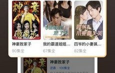 短剧之旅，我的手机是先知（99集）