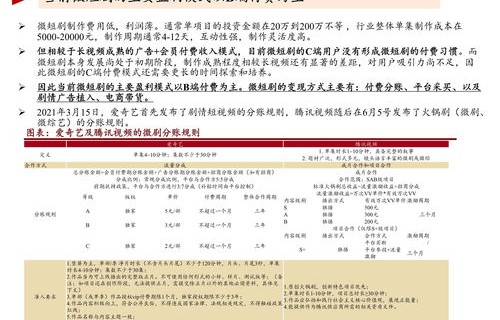 短剧裁决的深度解析，77集的精彩与启示