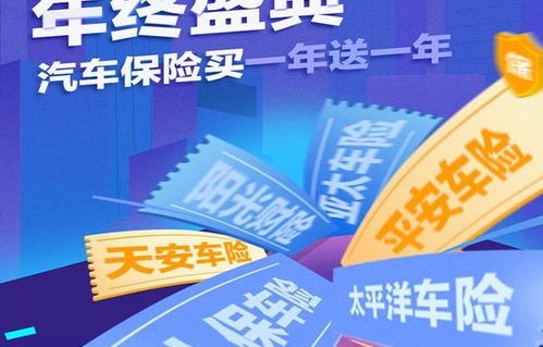 汽车保险报价查询平台(汽车保险报价查询平台app)
