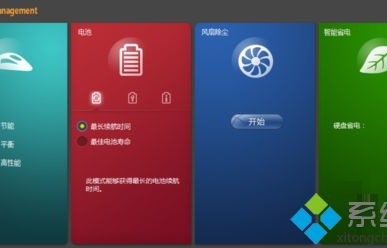 联想A520软件下载指南及体验分享