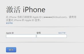 appleid不正确无法用于解锁此iphone(id不正确无法用于解锁此ipad)