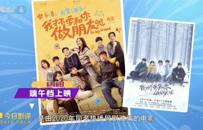 短剧触不可及的爱的魅力之旅