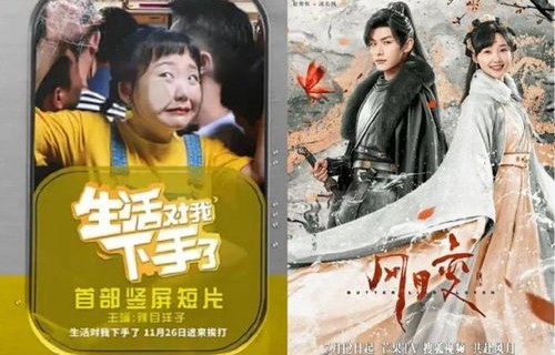 申浩男与短剧之爱，一场在劫难逃的80集人生