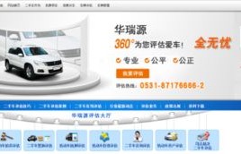 二手车估价在线计算器(二手车估价计算器在线查询免费)