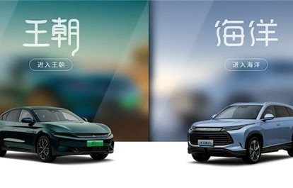 比亚迪新能源车上调价格(比亚迪新能源降价)