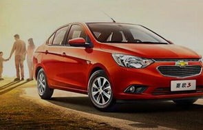 雪佛兰新赛欧3(雪佛兰新赛欧3一键自动升窗器)