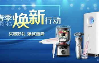 飞利浦官网旗舰店(飞利浦官方旗舰店)