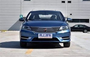 上汽荣威轿车价格及图片(上汽荣威轿车价格及图片及价格)