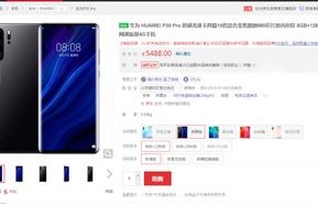 mate20proud版参数(华为mate20proud版价格参数)