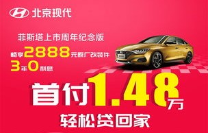 北京现代4s店电话号码(沈阳北京现代4s店电话号码)