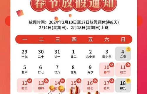2024年高速免费时间表(2024年高速免费时间表一览表2月9号0点是那时)