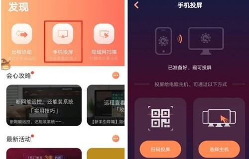 手机投屏(手机投屏到电脑上怎么操作)
