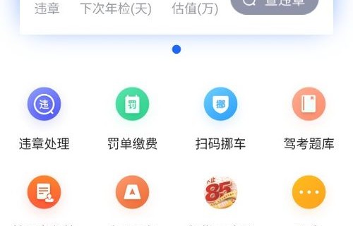 限行查询(限行查询软件)