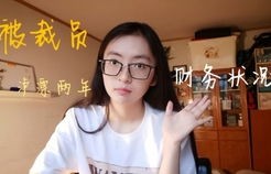 重逢与逆袭，我与首富姐姐的职场故事（78集）