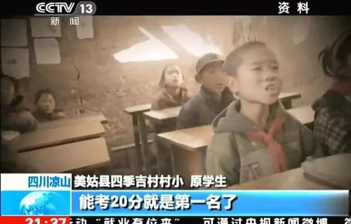 澄清辍学卖苹果供哥哥读北大之谣言