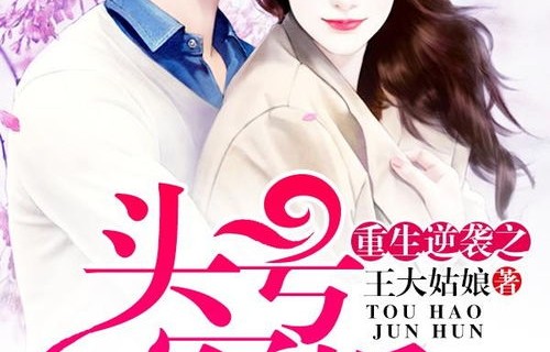 短剧重生千金之孤注一掷——千金之梦的逆袭之路