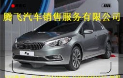 悦达起亚K3价格详解