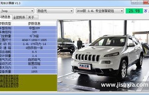 汽车购车计算器(2020汽车购车计算器)