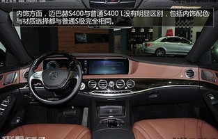 奔驰s400l迈巴赫(奔驰s400l迈巴赫多少钱一辆)