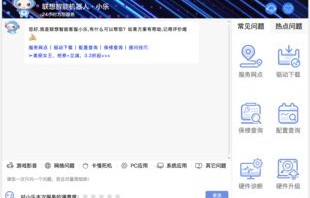 联想手机客服（联想售后人工客服）