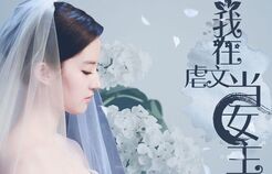 短剧重生后的虐文霸总，宠妻剧本的全新演绎