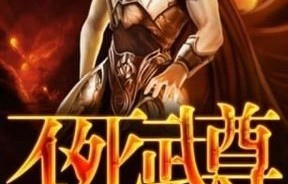 短剧不灭龙尊的魅力与影响