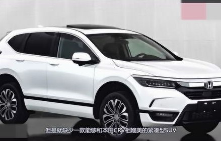 本田suv最新款(本田suv最新款crv)