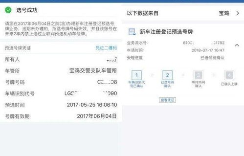 12123交管官网(12123交管官网怎么添加车辆)