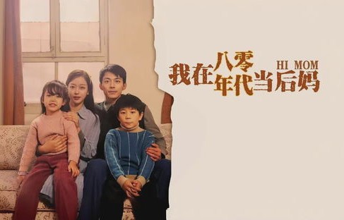 最强奶爸，短剧的79集传奇