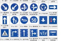 交通标志大全及图解(交通标志大全及图解儿童)