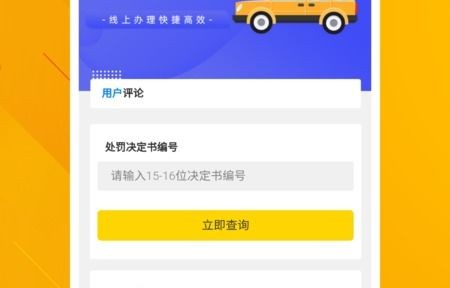 123123违章车辆查询官网下载(官方12123违章车辆查询下载)