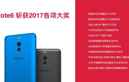 魅族m813q是什么型号（魅蓝m813q什么型号）