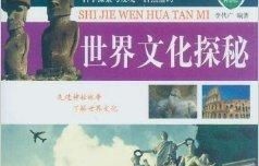 短剧天师下山中的科学信仰——赵慧楠的探索之旅