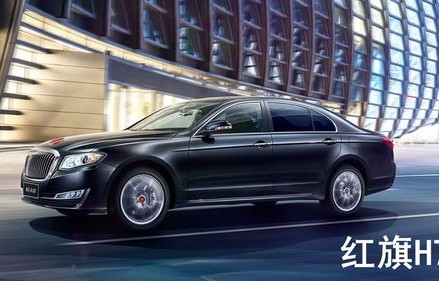 红旗官网(一汽红旗官网)