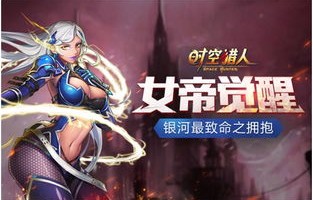 穿越时空的圣子之旅，从攻略女帝开始的堕落女儿国之旅