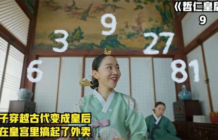 穿越古代，打造外卖帝国——我的短剧首富之路