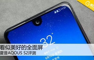 夏普s2（夏普s233n网络设置）