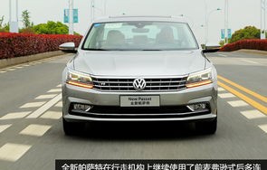 新款大众帕萨特多少钱(新款大众帕萨特多少钱落地)