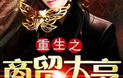 短剧废材重生之鉴宝大亨，85集的传奇之旅