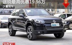 进口大众suv有几款(进口大众suv车型)