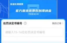 全国免费查违章车辆查询(全国查违章车辆查询app下载)