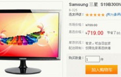 三星S19B300NW显示器，技术与性能的卓越结合