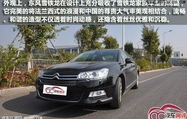 雪铁龙c5报价(雪铁龙c5车报价)